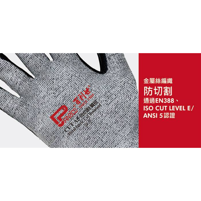 EN388最高級防割防滑觸控套