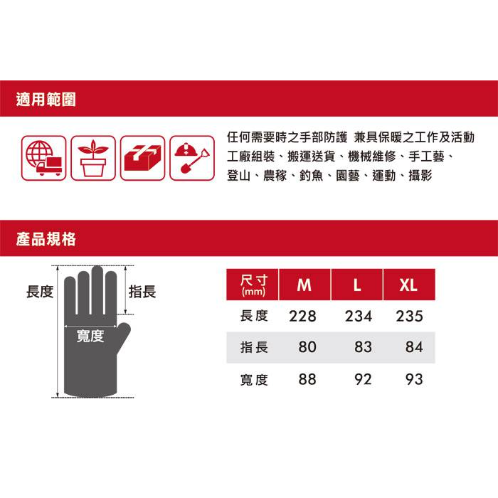 ANSI A5防切割手套觸控手套