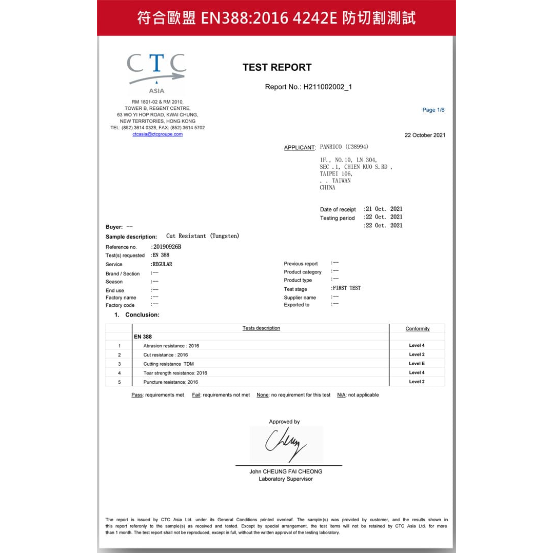 ANSI A5防切割手套觸控手套