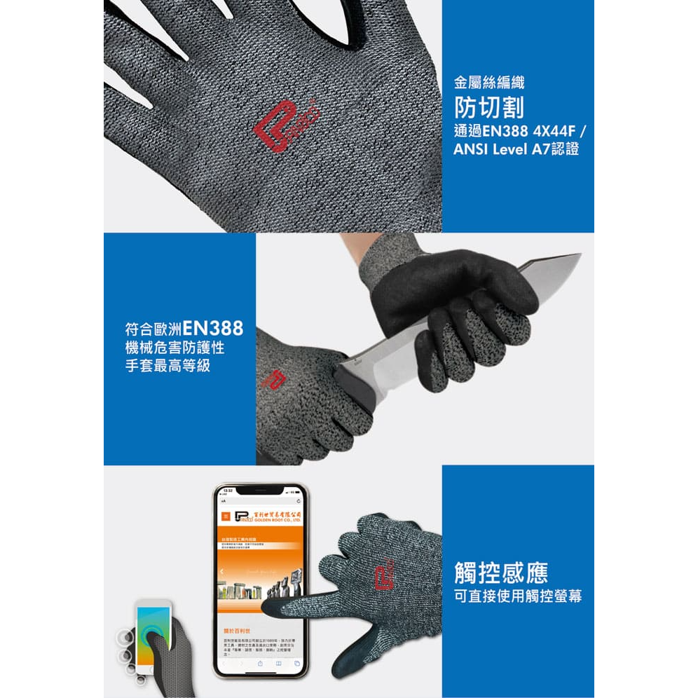 Cut A7防割防滑觸控手套 防切割手套ANSI A7及EN388 防切割最高級