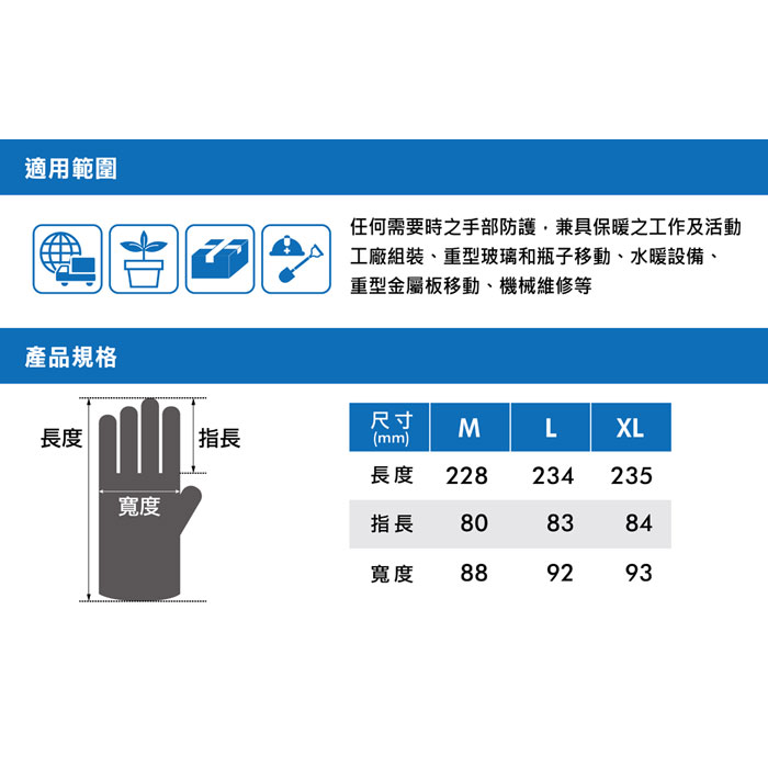 Cut A7防切割最高級止滑耐磨觸控手套規格