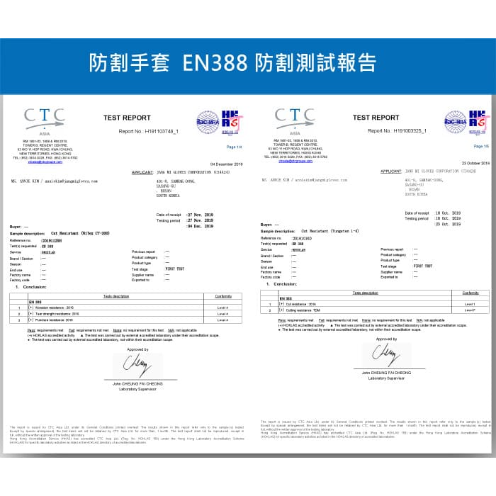 Cut A7防切割最高級止滑耐磨觸控EN388防割測試報告