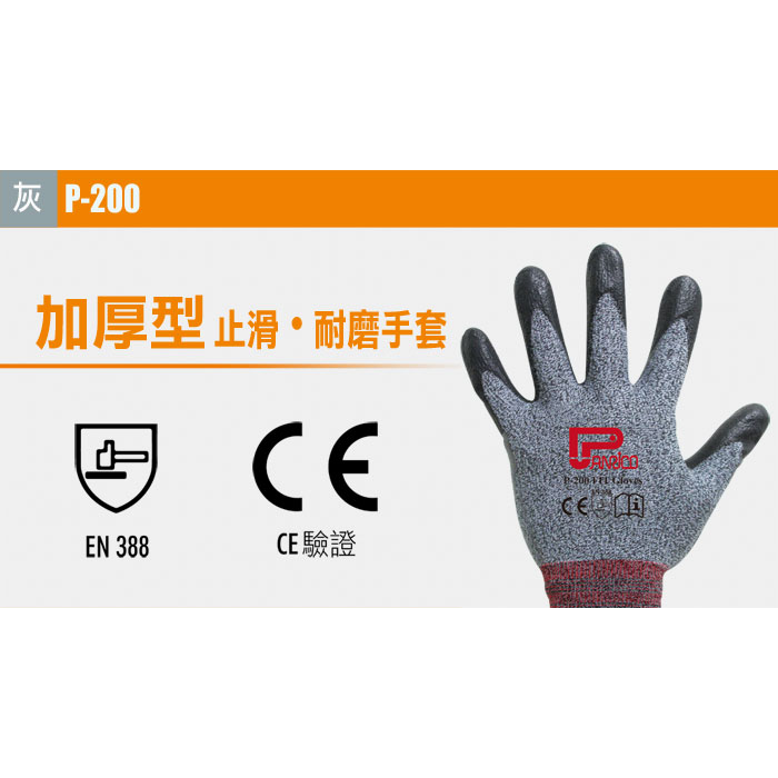 韓國NiTex P-200 加厚型工作防滑手套 防滑手套 透氣防滑工作手套 韓國NiTex P-200 加厚型工作防滑手套 防滑手套 透氣防滑工作手套