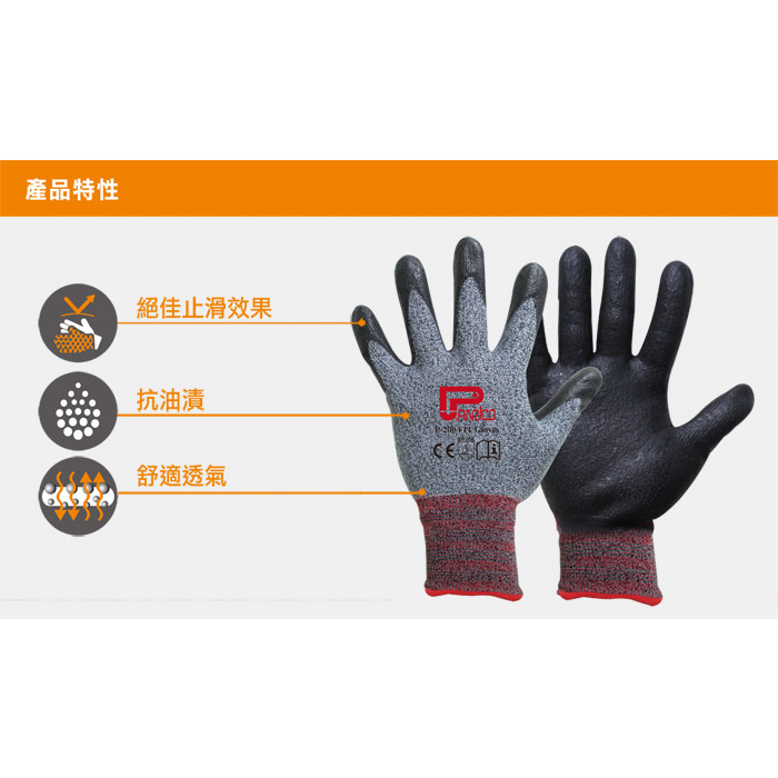 韓國NiTex P-200 加厚型工作防滑手套 防滑手套 透氣防滑工作手套 韓國NiTex P-200 加厚型工作防滑手套 防滑手套 透氣防滑工作手套