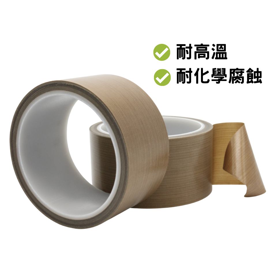 這是一個耐熱膠帶