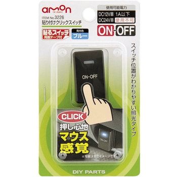 { Amon Industry® 安裝式點擊開關 Mounting click switch }