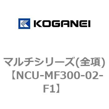 { KOGANEI® 多功能系列（所有項目 Multi series all items }