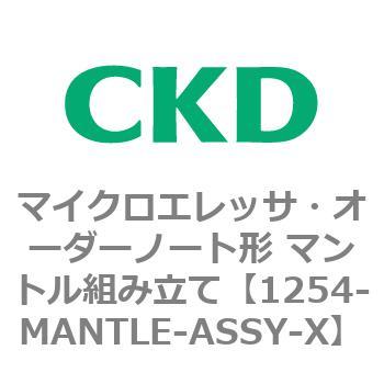 { CKD®1254 Series MicroEressa Order Note Mantle Assembly }