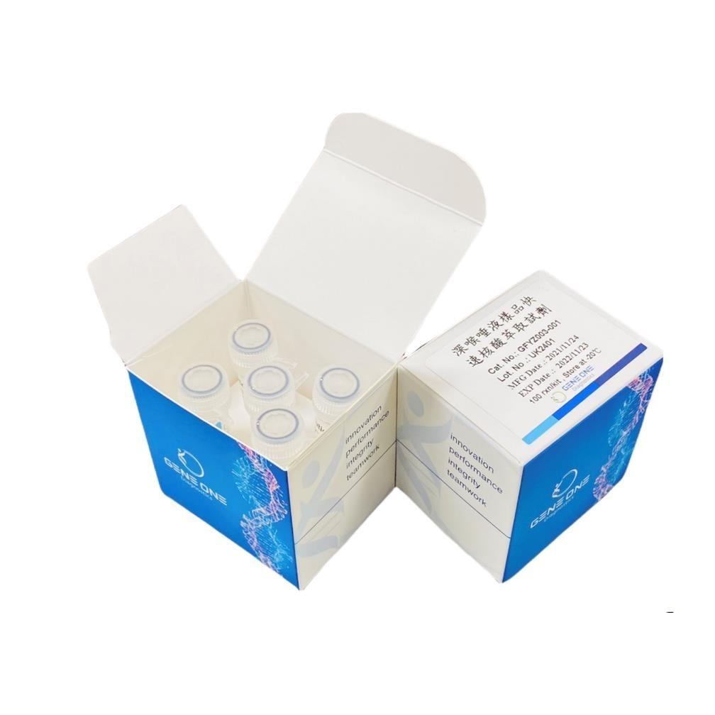 Geneone 快速核酸萃取試劑 GFYZ001-001 和更多型號 - 商品圖 3