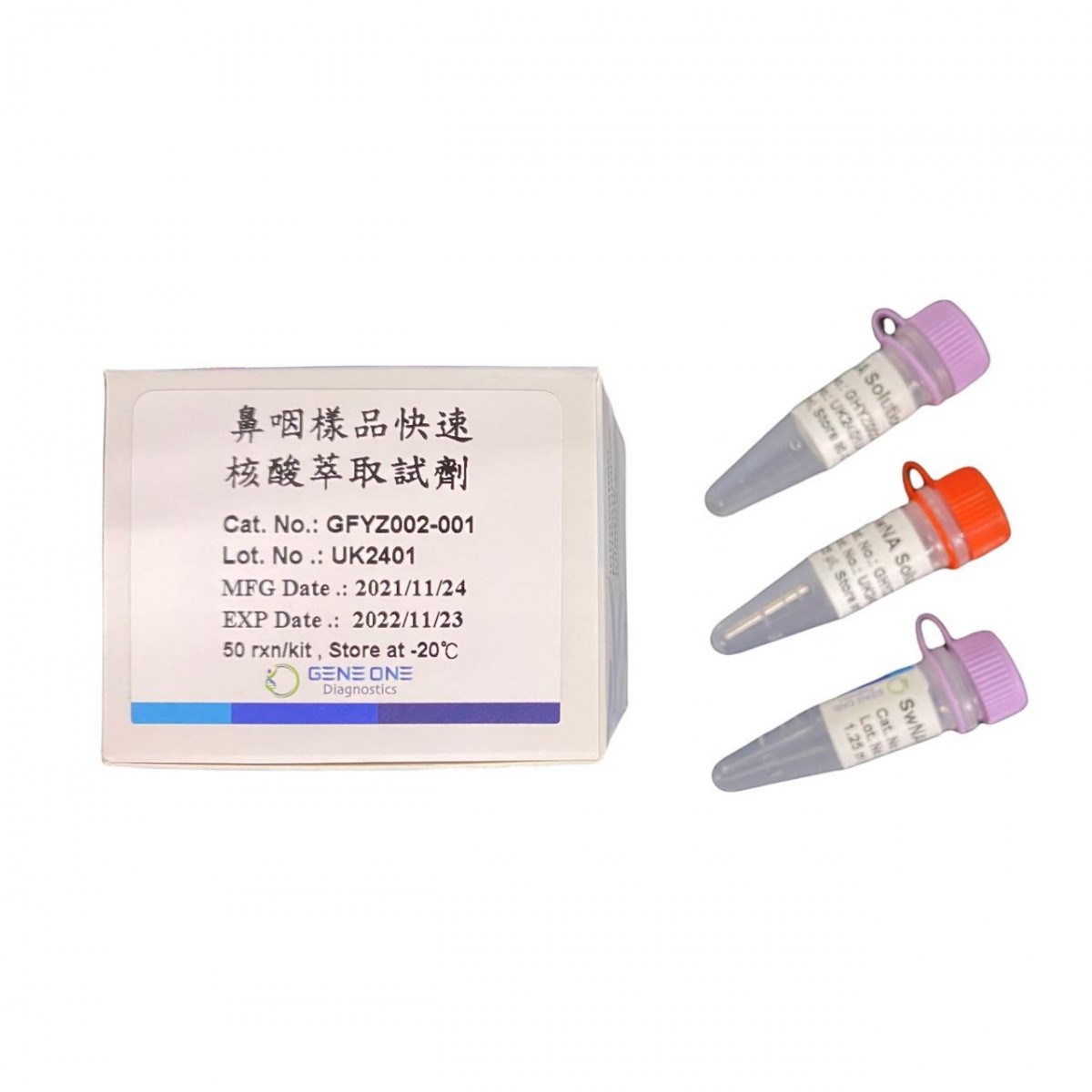 Geneone 快速核酸萃取試劑 GFYZ001-001 和更多型號 - 商品圖 6