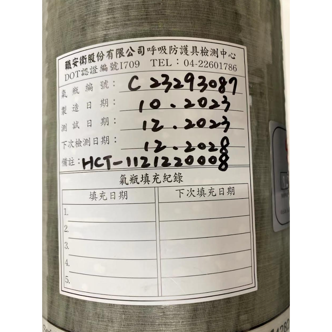 美托 M. Tech 碳纖維複合材料氣瓶(III型) - 商品圖 3