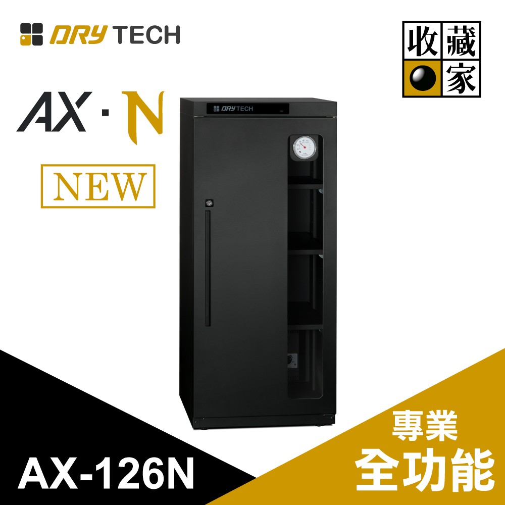 收藏家 新型AX系列防潮箱 AX-96N 和更多型號 - 商品圖 3