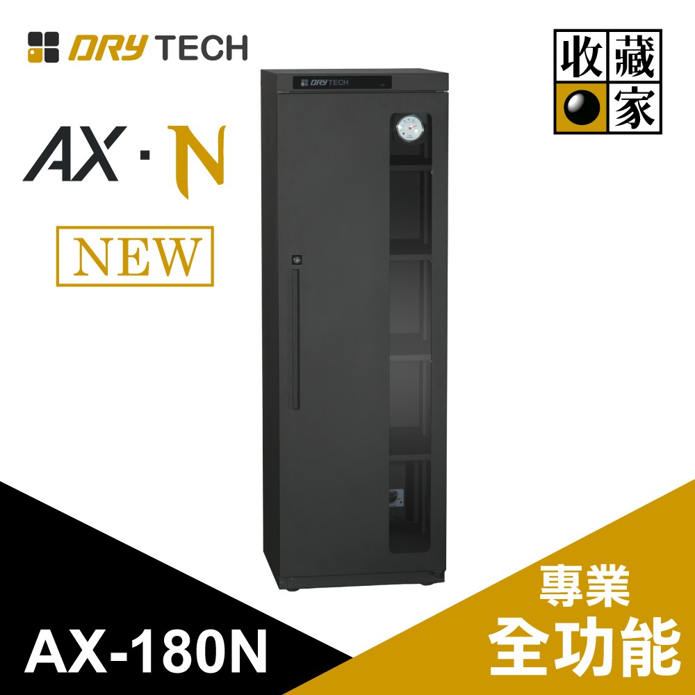 收藏家 新型AX系列防潮箱 AX-96N 和更多型號 - 商品圖 4