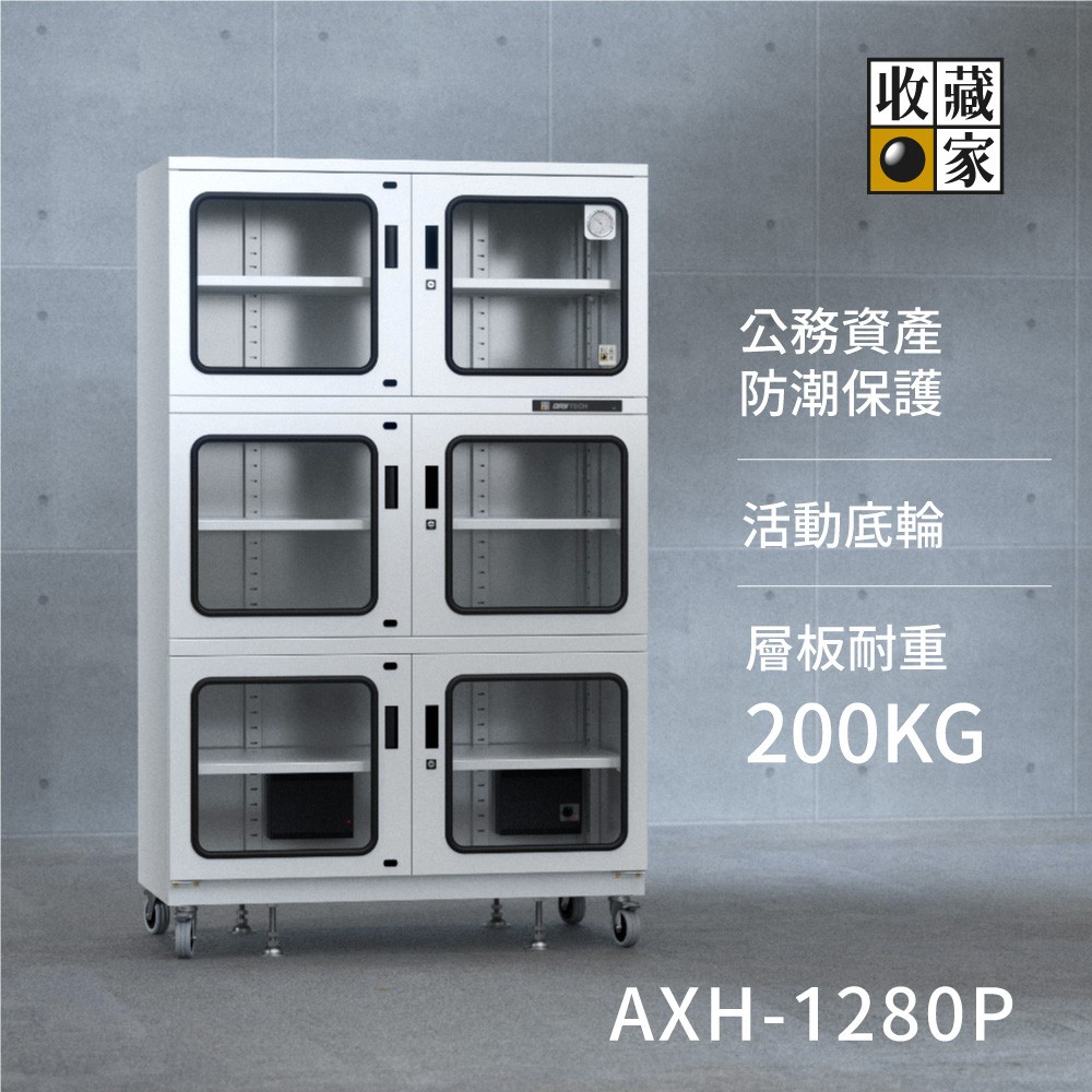 收藏家 大型防潮箱 AXH-450P 和更多型號 - 商品圖 6