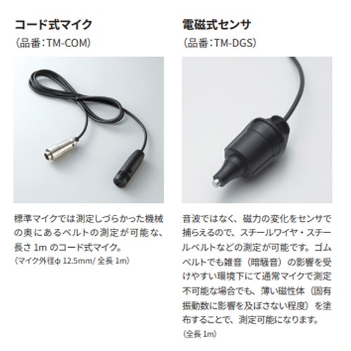 GATES UNITTA 音波式皮帶張力計 U-550 U-550 - 商品圖 4