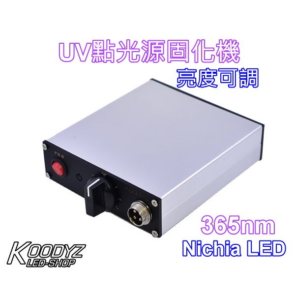 KOODYZ UV點光源固化機 (亮度可調) KO-P365S - 商品圖 1