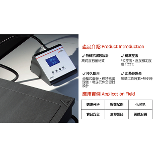 Labtech 加熱板(~370°C) | 分離式面板｜耐酸鹼 | 石墨型 EG-37B - 商品圖 2