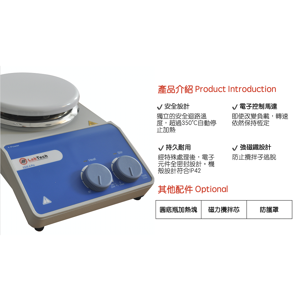 Labtech 磁石攪拌器(~1500rpm) | 加熱型 ES35A-Pro - 商品圖 2
