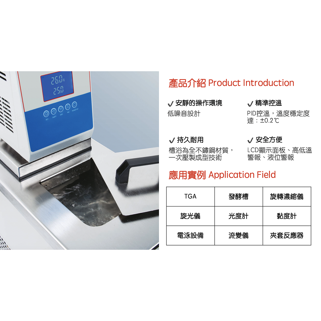 Labtech 加熱冷卻循環水槽(-25 ~ +100°C) | 應用：分析設備 RH25-25A - 商品圖 2