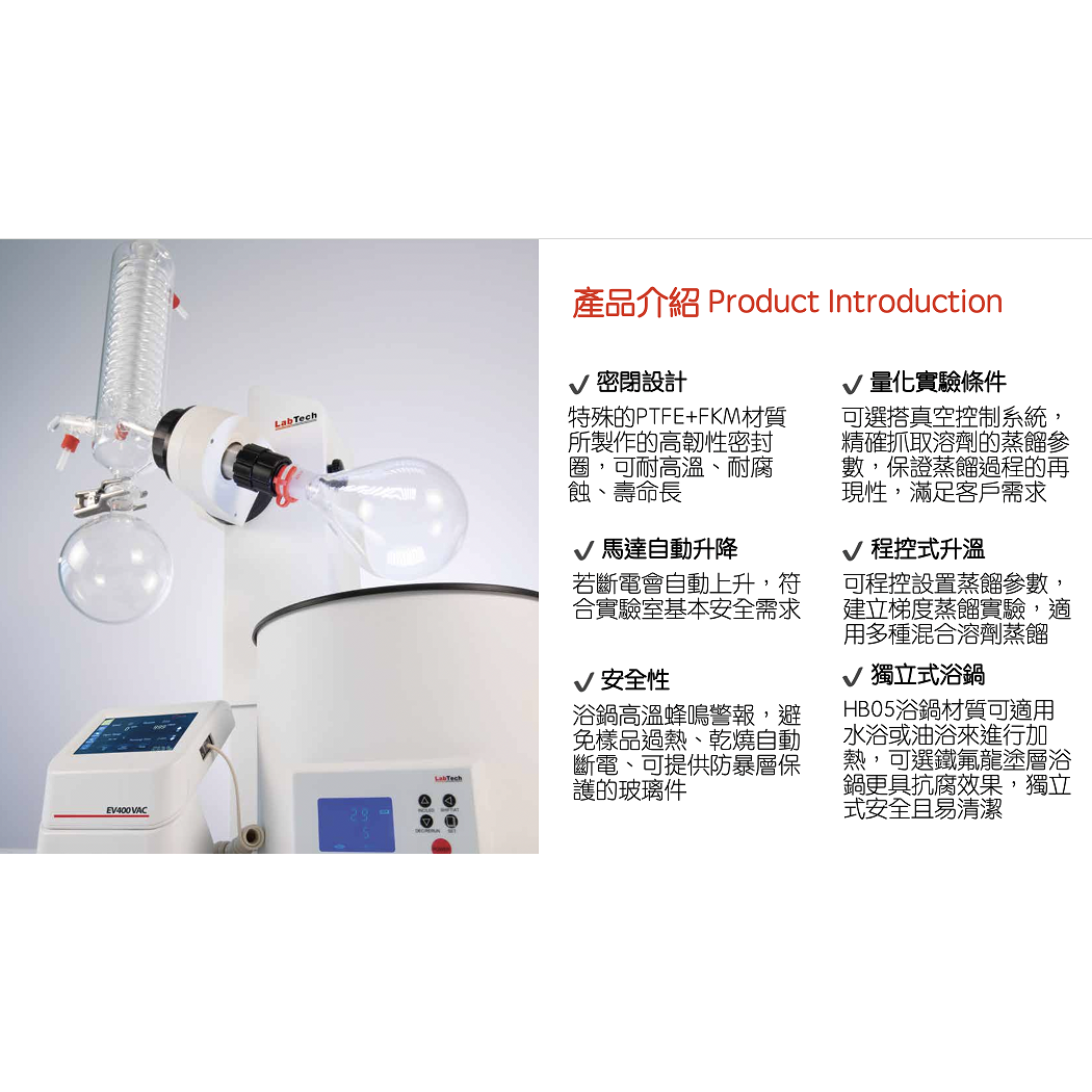 Labtech 旋轉濃縮儀 | 0.25~3L 濃縮瓶 EV400-VACL - 商品圖 2