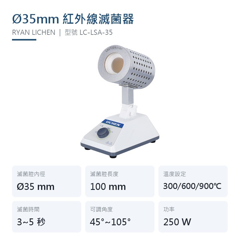 RYAN LICHEN 紅外線滅菌器 LC-LSA-14 和更多型號 - 商品圖 2