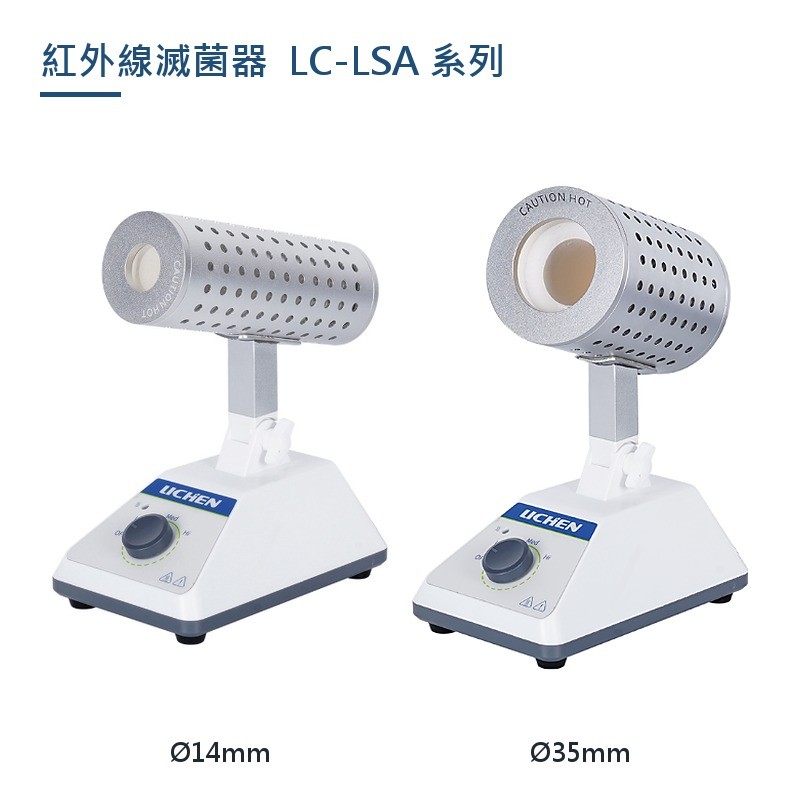 RYAN LICHEN 紅外線滅菌器 LC-LSA-14 和更多型號 - 商品圖 3