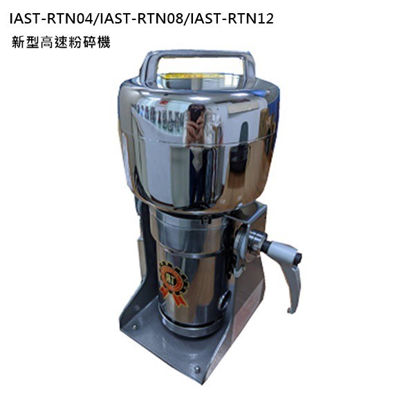 Rong Tsong 批量式高速粉碎機 RT-02A 和更多型號 - 商品圖 2