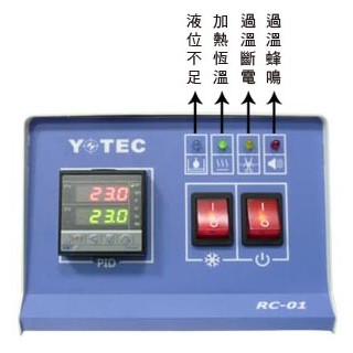 YOTEC 低溫循環水槽 - IAVV27-RC50 - 商品圖 2