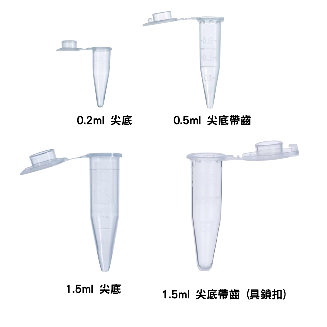 BKMAM / Labshark 翻蓋微量離心管 (透明) 130201001 和更多型號 - 商品圖 2
