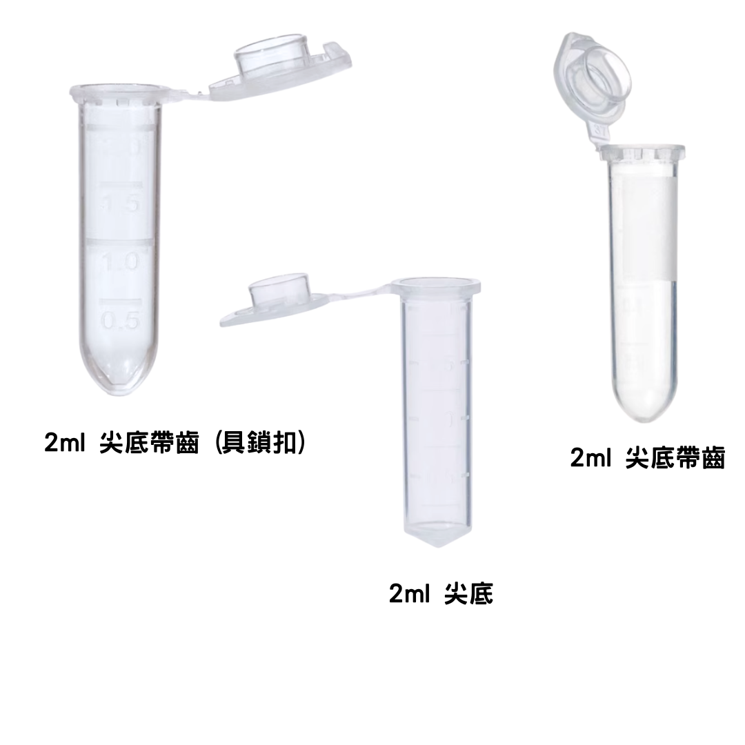 BKMAM / Labshark 翻蓋微量離心管 (透明) 130201001 和更多型號 - 商品圖 3