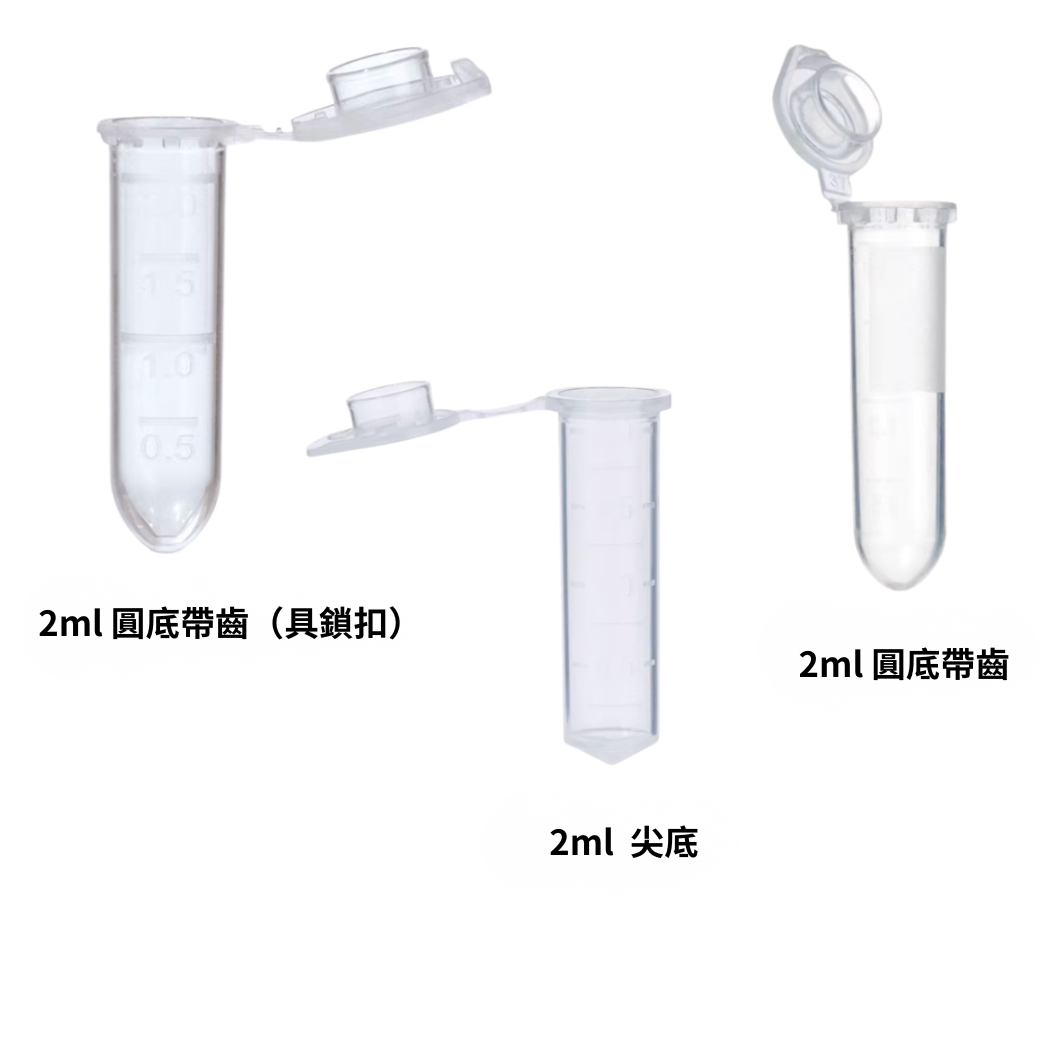 BKMAM / Labshark 翻蓋微量離心管 (透明) 130201001 和更多型號 - 商品圖 3