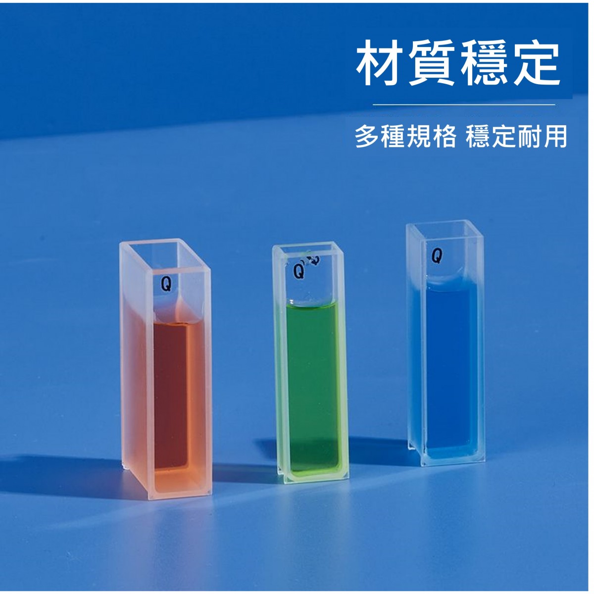 BKMAM / LABSHARK 石英比色槽 120402014 和更多型號 - 商品圖 2