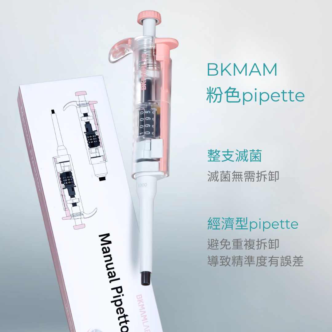 BKMAM 粉紅色系列用品 130111026 和更多型號 - 商品圖 9