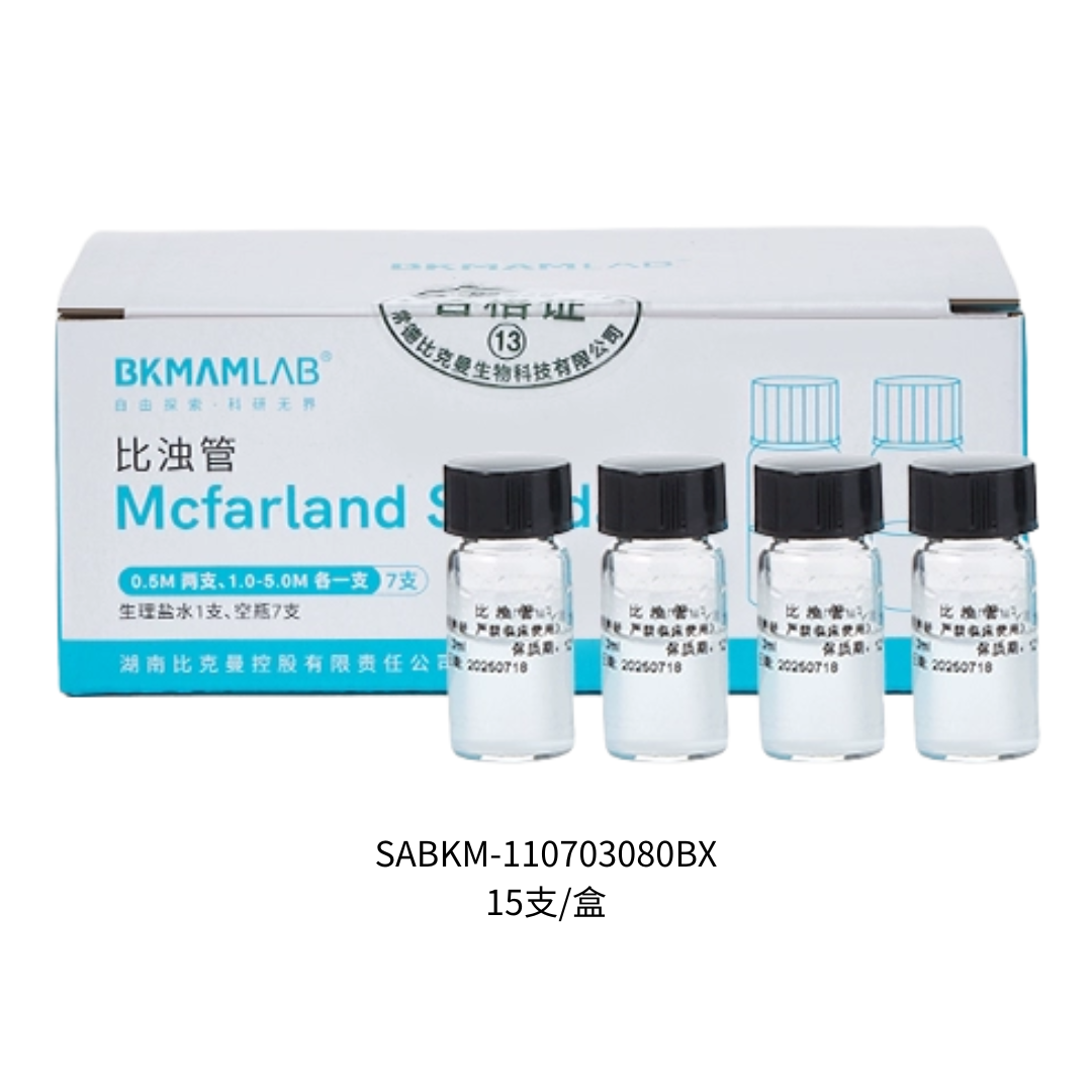 BKMAM 比濁管 0.5-5.0號 5420 和更多型號 - 商品圖 2