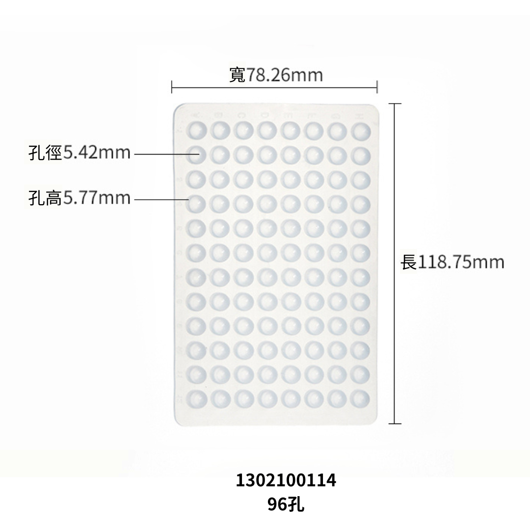 BKMAM / Labshark 反應盤用矽膠蓋 130210012 和更多型號 - 商品圖 2
