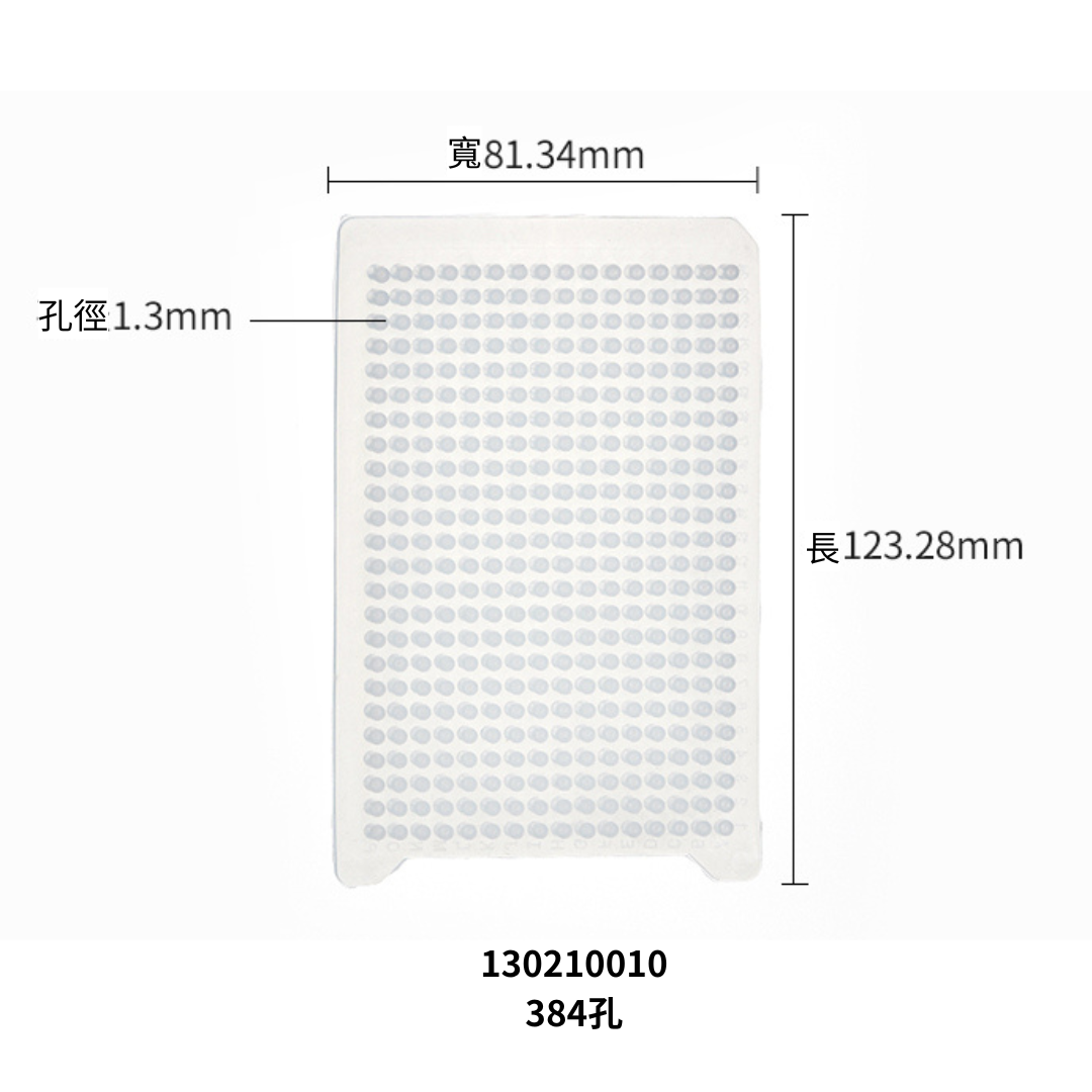 BKMAM / Labshark 反應盤用矽膠蓋 130210012 和更多型號 - 商品圖 6