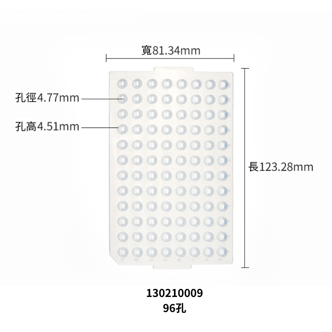 BKMAM / Labshark 反應盤用矽膠蓋 130210012 和更多型號 - 商品圖 7