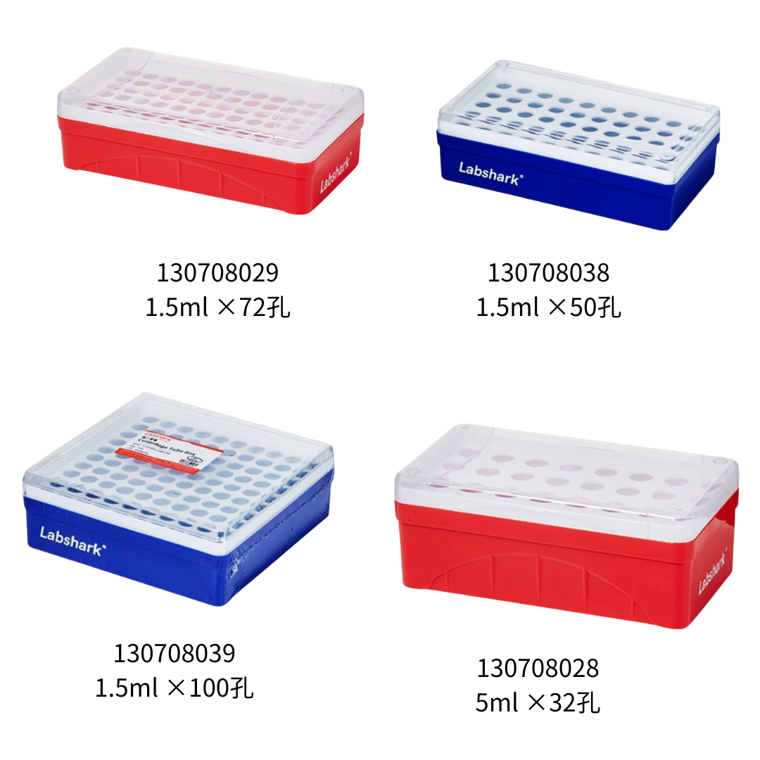 BKMAM / Labshark 微量離心管架 PCR管架 130202001 和更多型號 - 商品圖 2