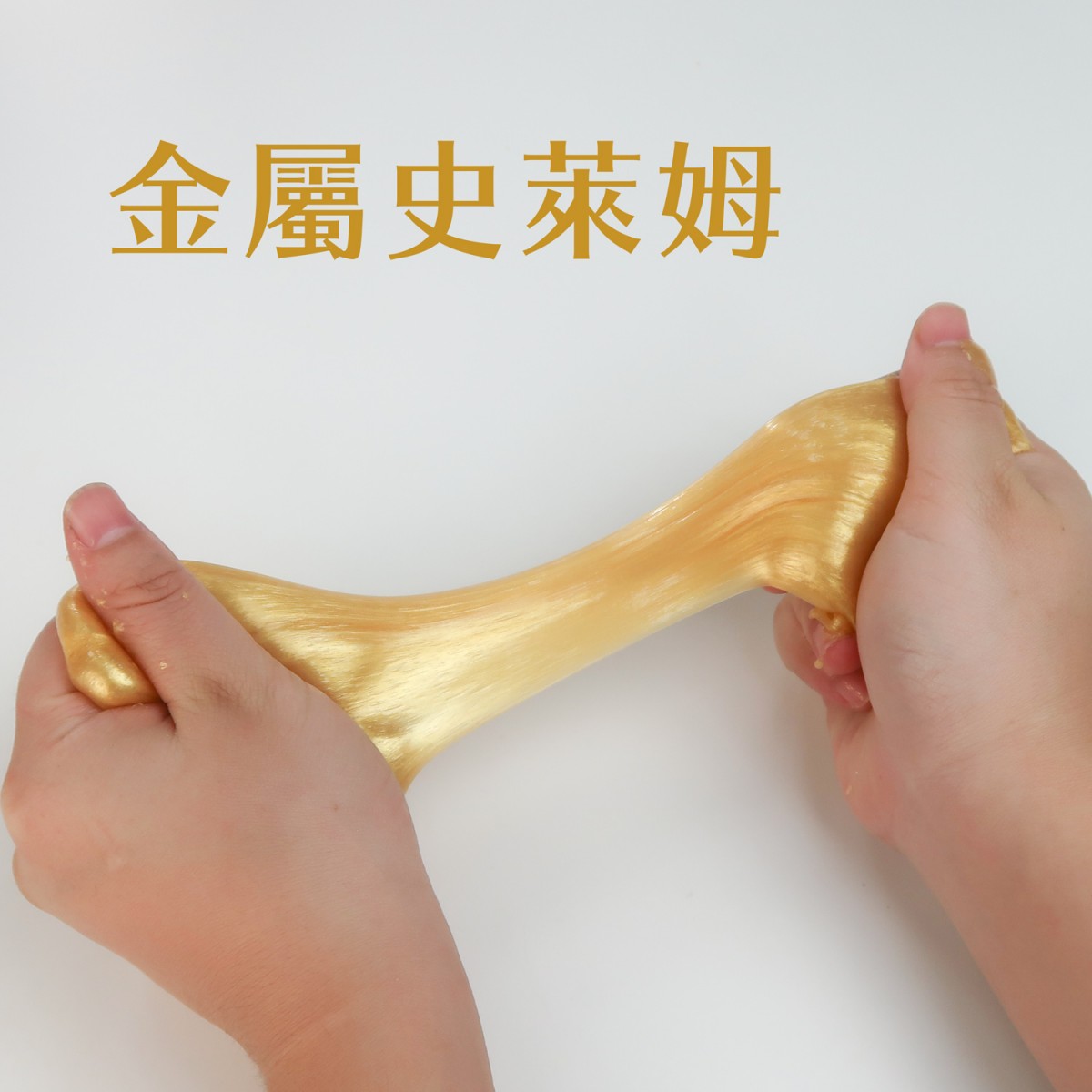 LiFe生活化學®史萊姆手作組 7E0015 和更多型號 - 商品圖 2