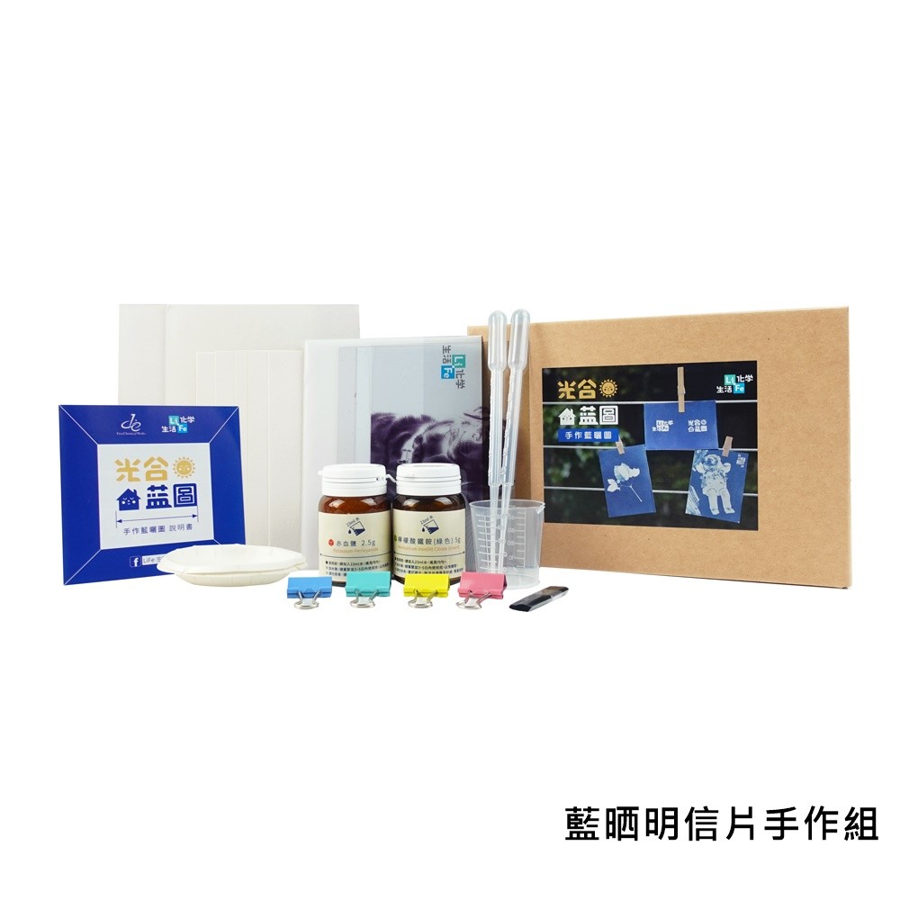 LiFe生活化學 光合藍圖-藍曬明信片手作組 7E0010 和更多型號 - 商品圖 9