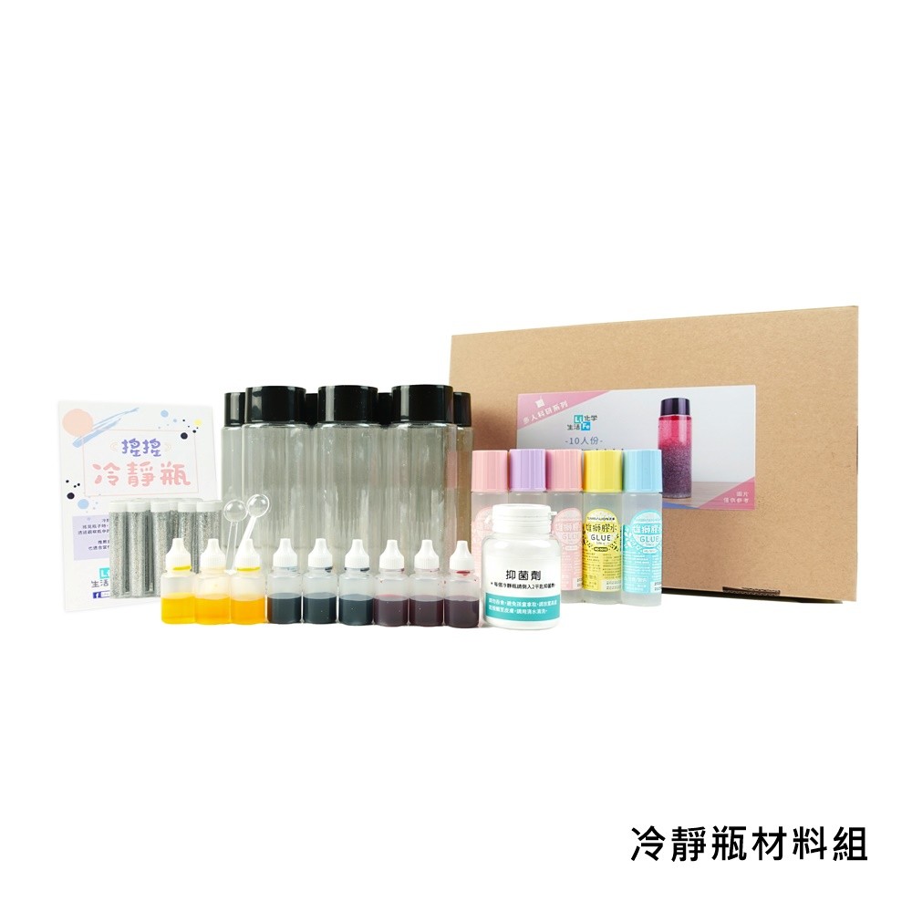 LiFe生活化學®搖搖冷靜瓶手作組 7E0011 和更多型號 - 商品圖 5