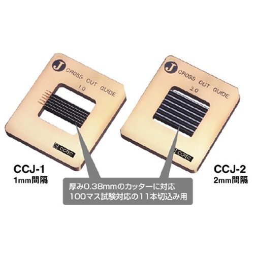 COTEC 塗膜附著力測試工具 J型 1mm CCJ-1 和更多型號 - 商品圖 1