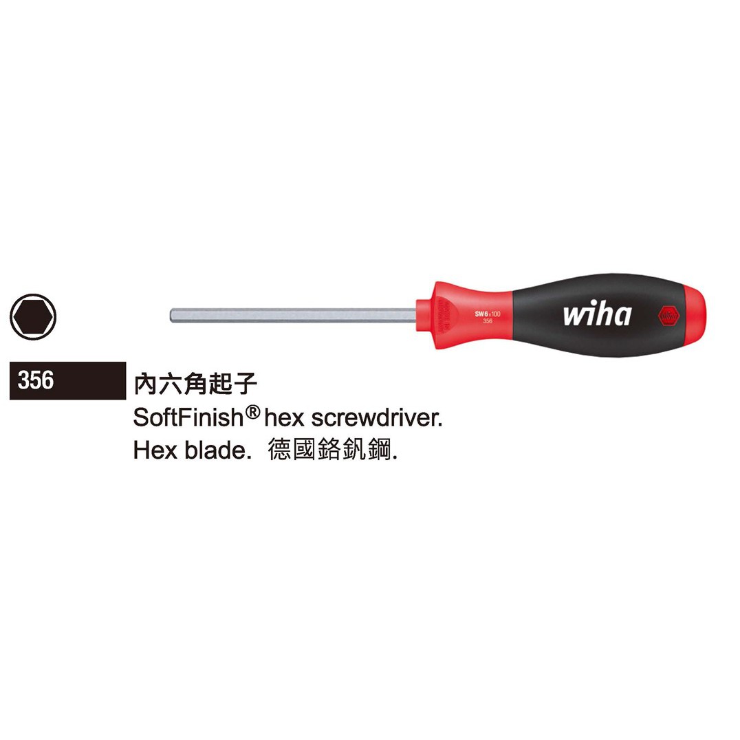 Wiha SoftFinish 內六角起子 SF通用型 26191 和更多型號 - 商品圖 1