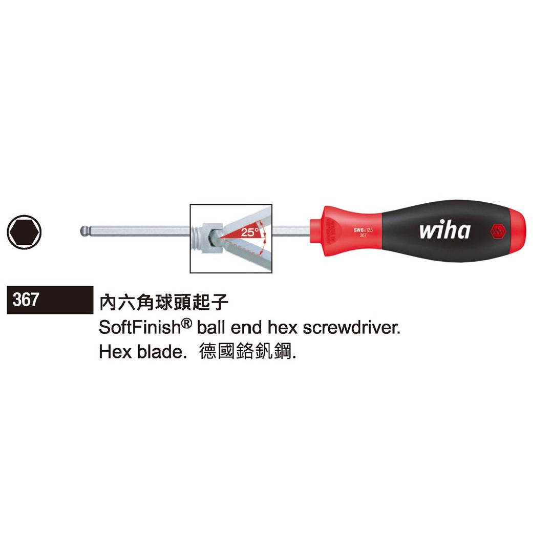Wiha SoftFinish 內六角球頭起子 SF通用型 - SALE0026-26304 - 商品圖 1