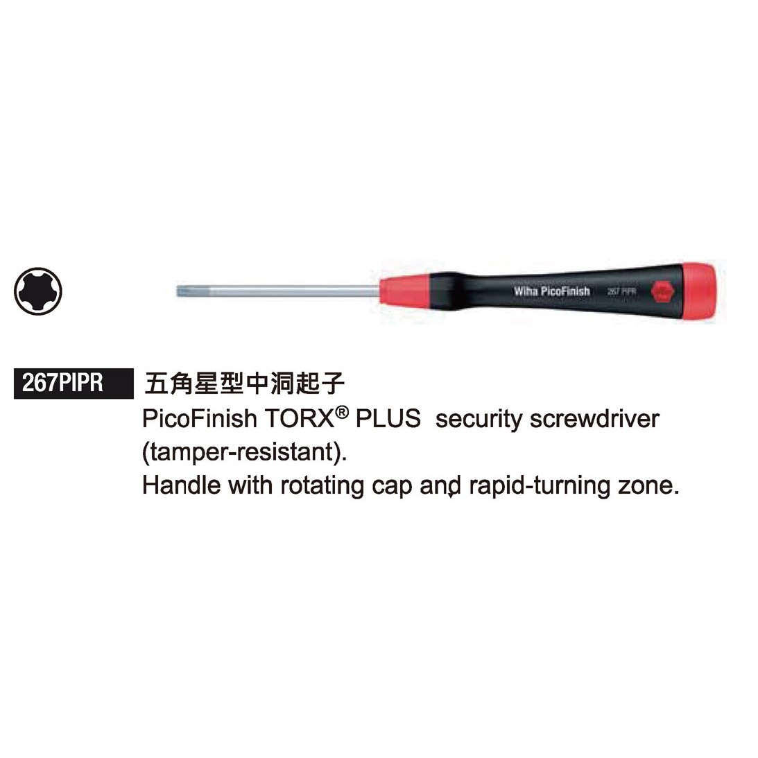 Wiha SoftFinish 五角星型中洞起子 精密型 - SALE0074-38838 - 商品圖 1