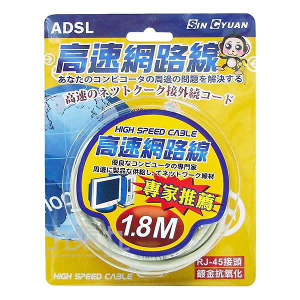 SIN CYUAN 高速網路線 - 商品圖 2