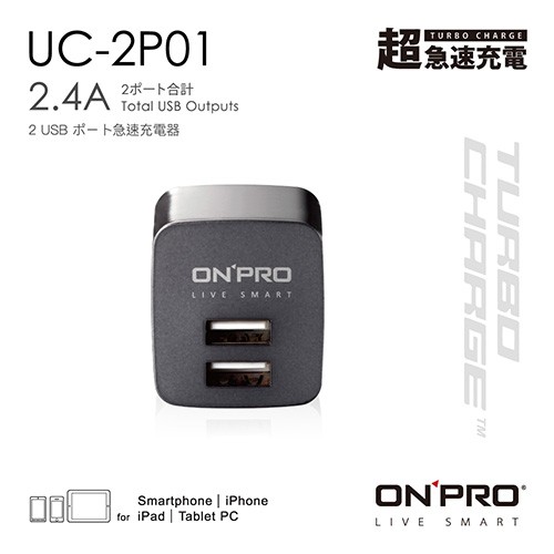 ONPRO 雙輸出USB充電器 - 商品圖 2