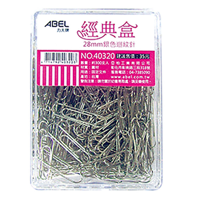 ABEL 力大牌迴紋針 40320 和更多型號 - 商品圖 2