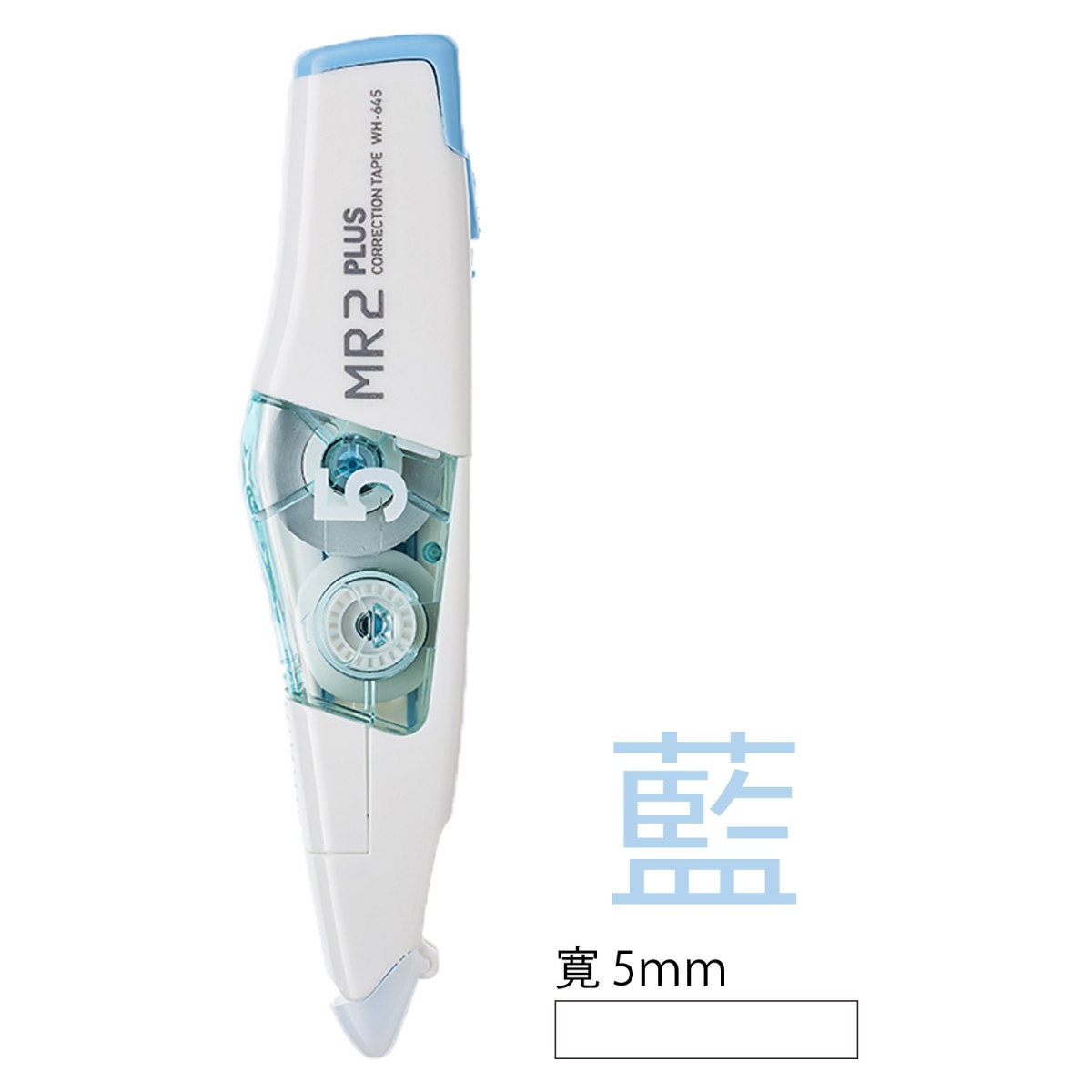 { MR3修正帶組合款 }