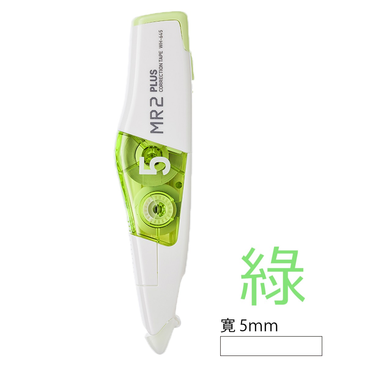 { MR3修正帶組合款 }